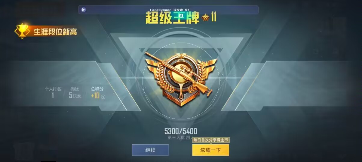 和平精英先行者透视直装 - 哪个平台可以买到挂吃鸡挂辅助预览图